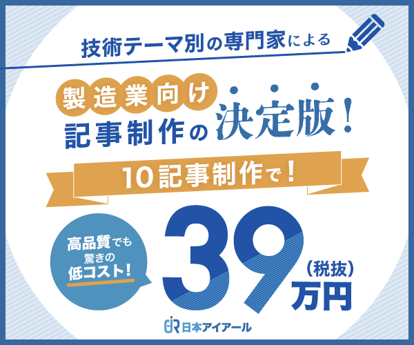 記事制作が39万円