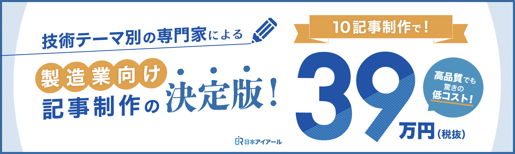バナー